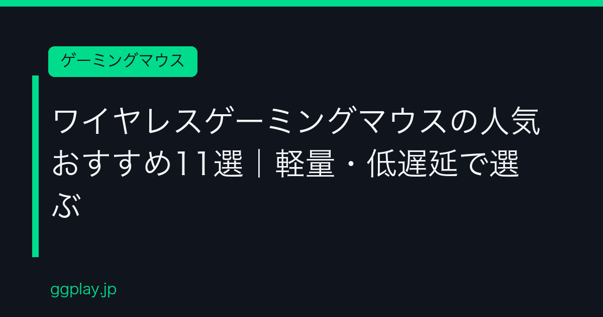 Ggplay