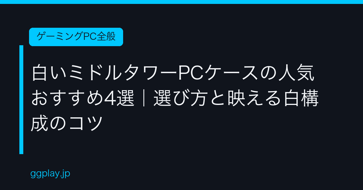 Ggplay