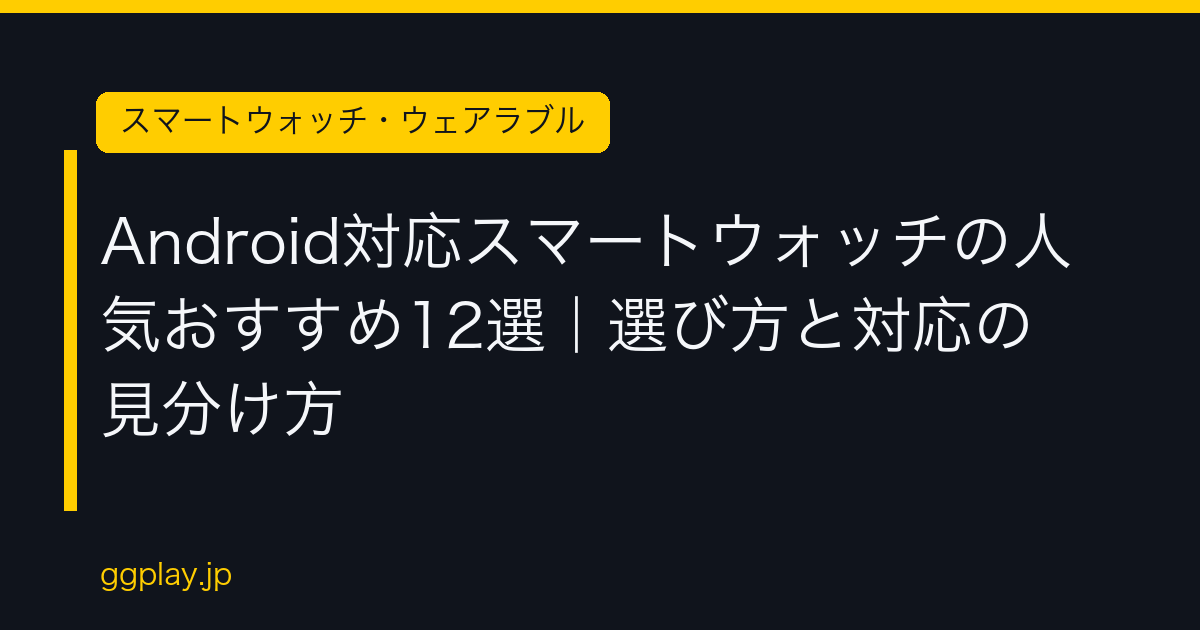 Ggplay