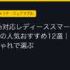 Ggplay