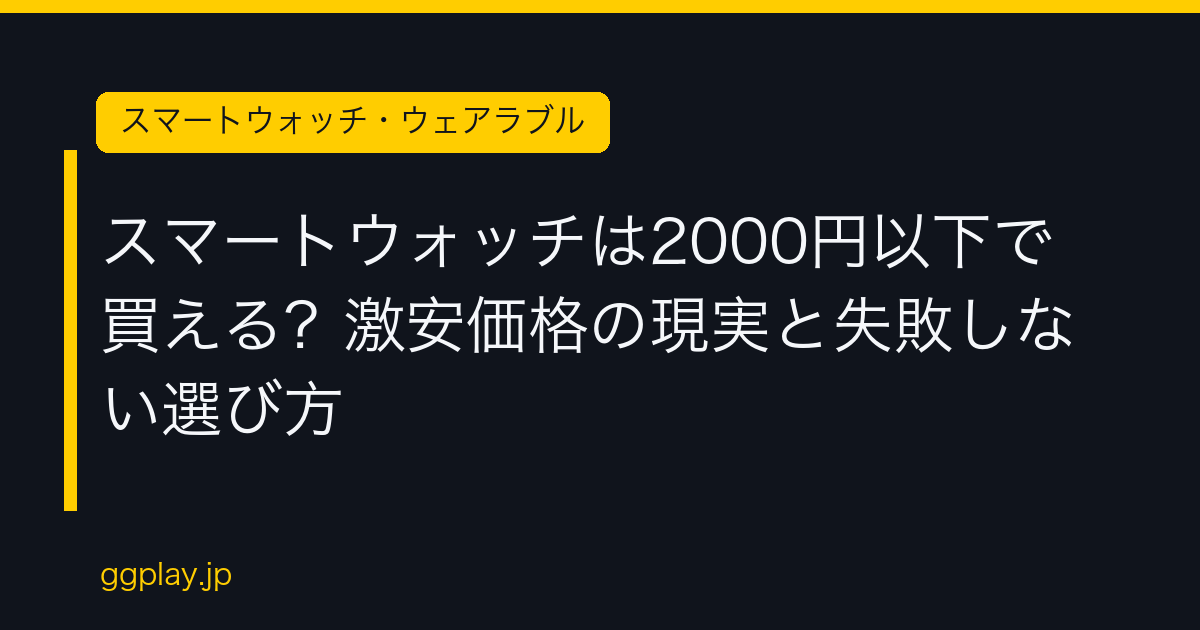 Ggplay