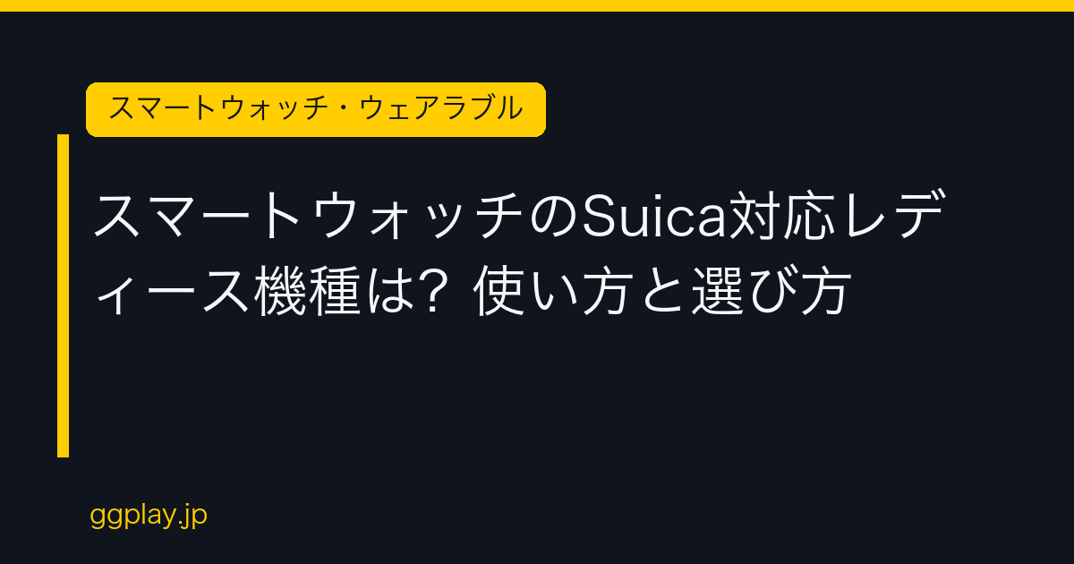 Ggplay