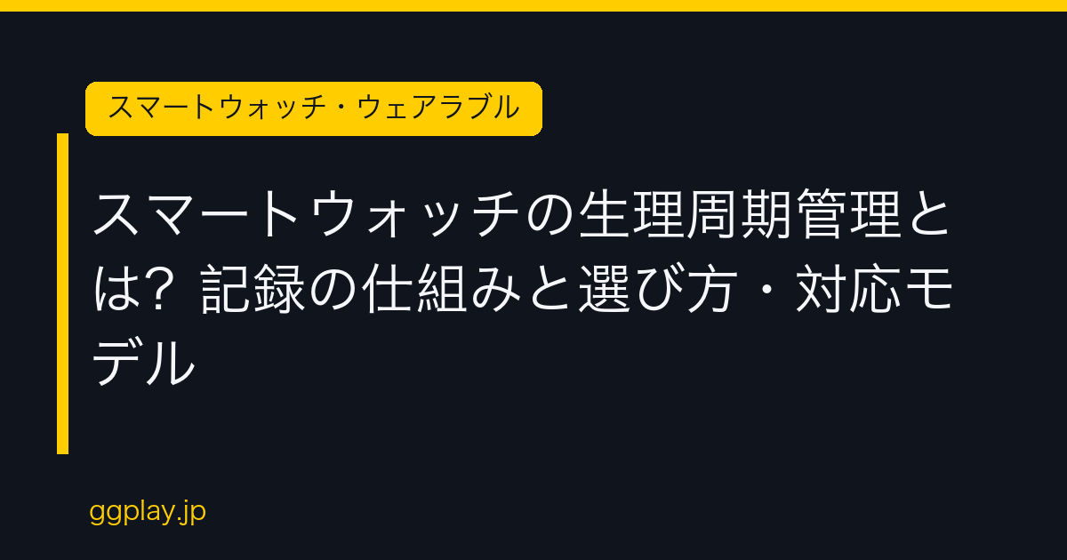 Ggplay