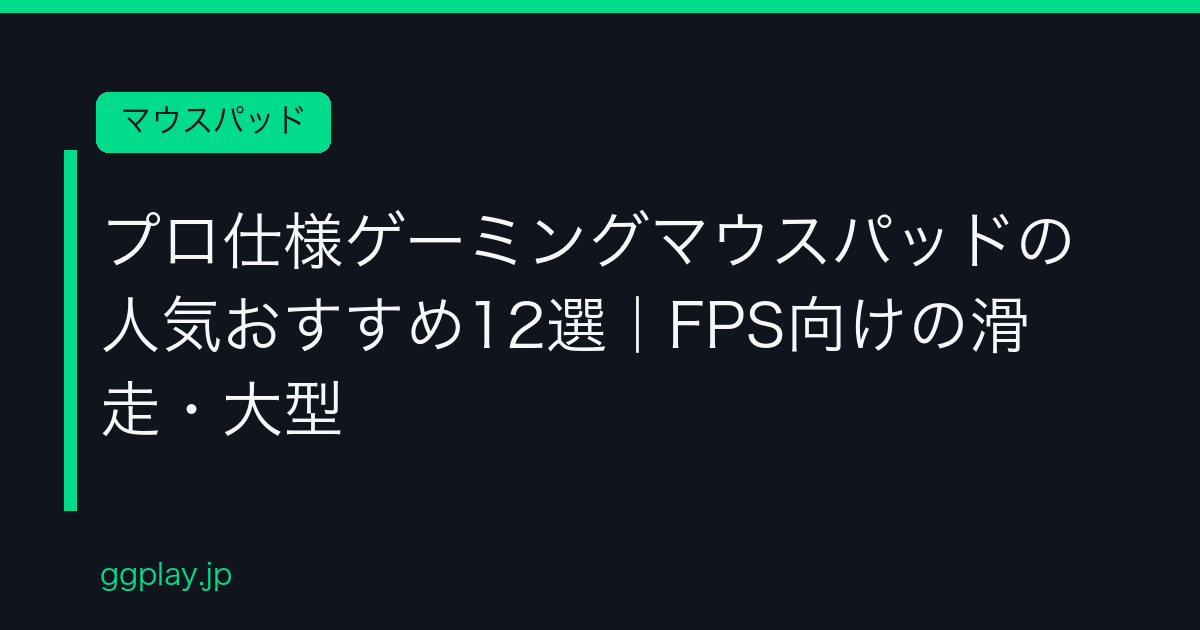 Ggplay