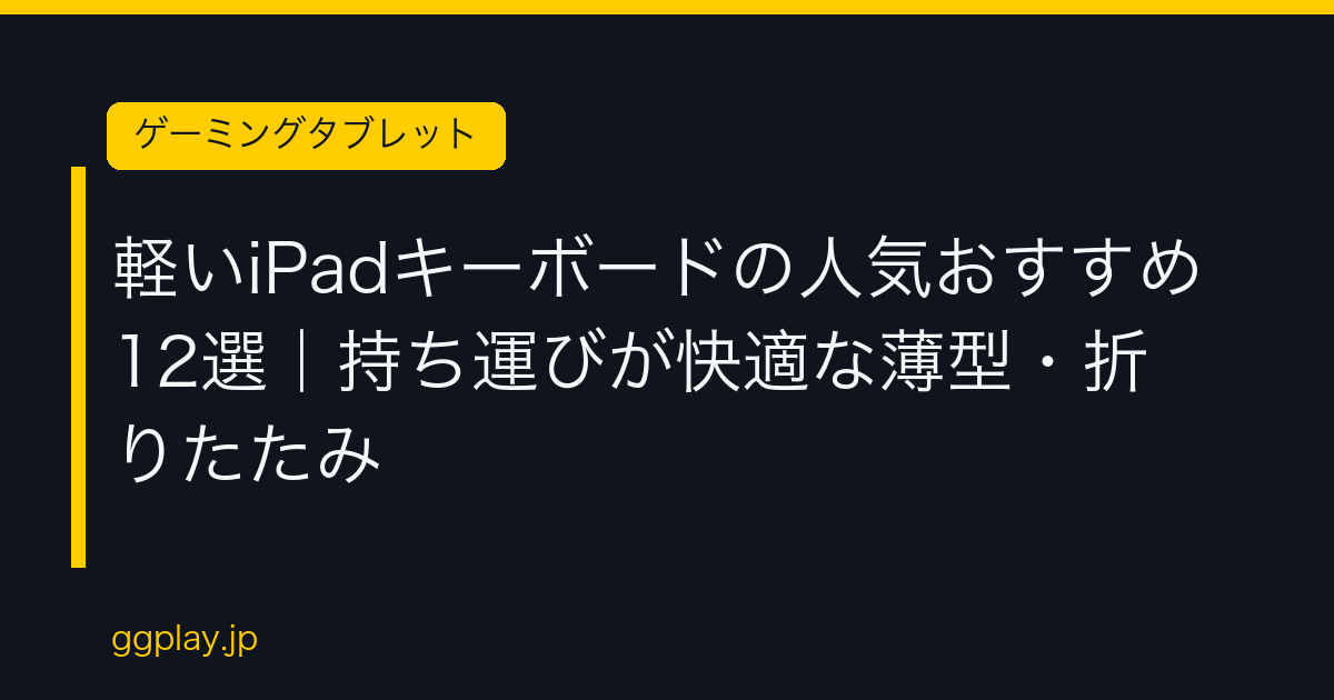Ggplay