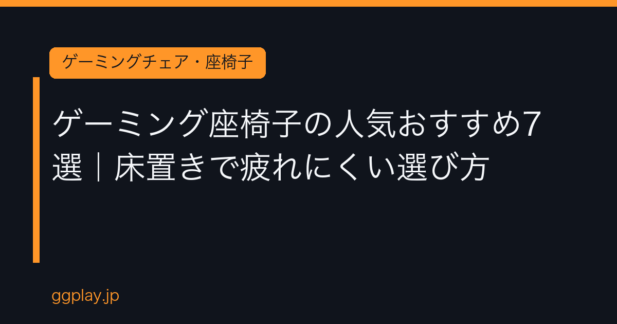 Ggplay