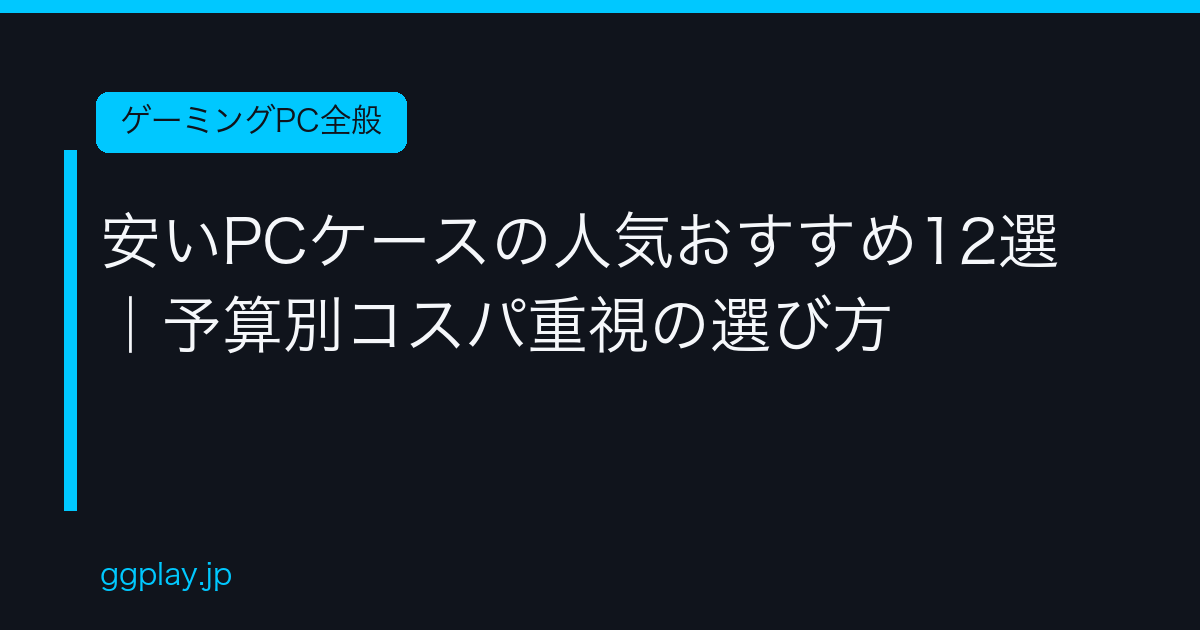 Ggplay