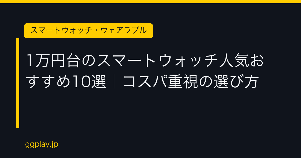 Ggplay