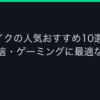 Ggplay