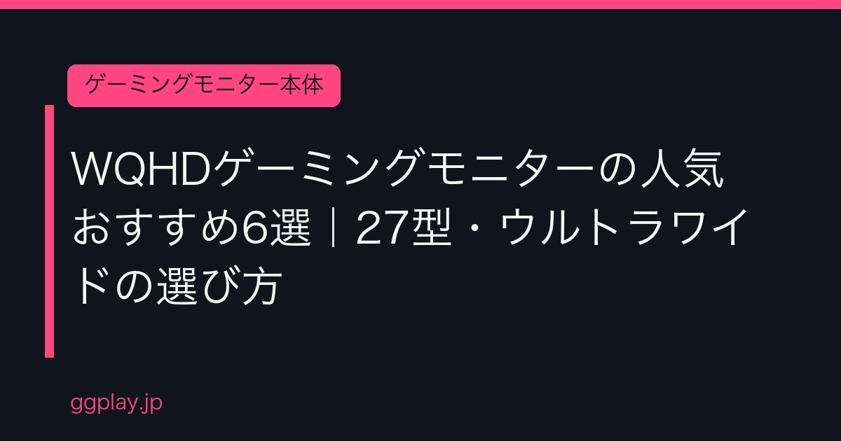 Ggplay