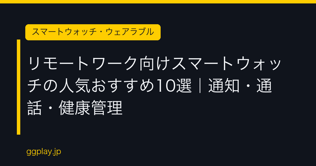 Ggplay
