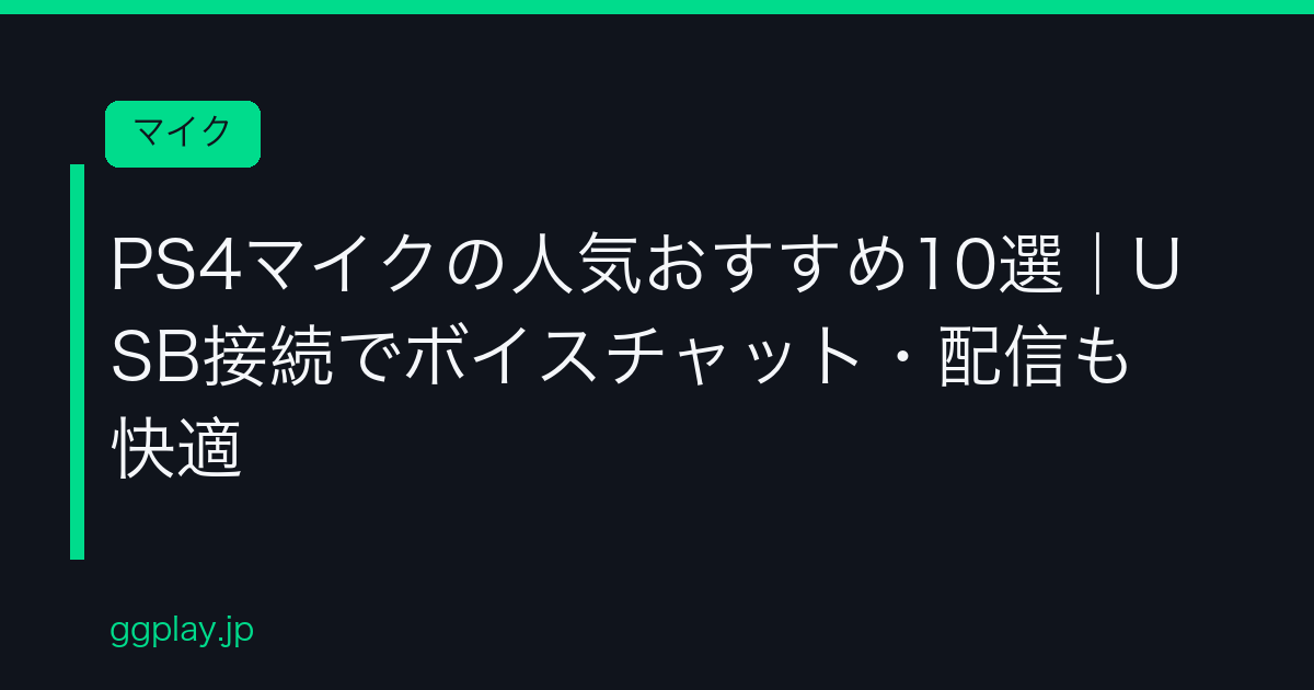 Ggplay