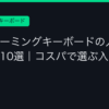 Ggplay