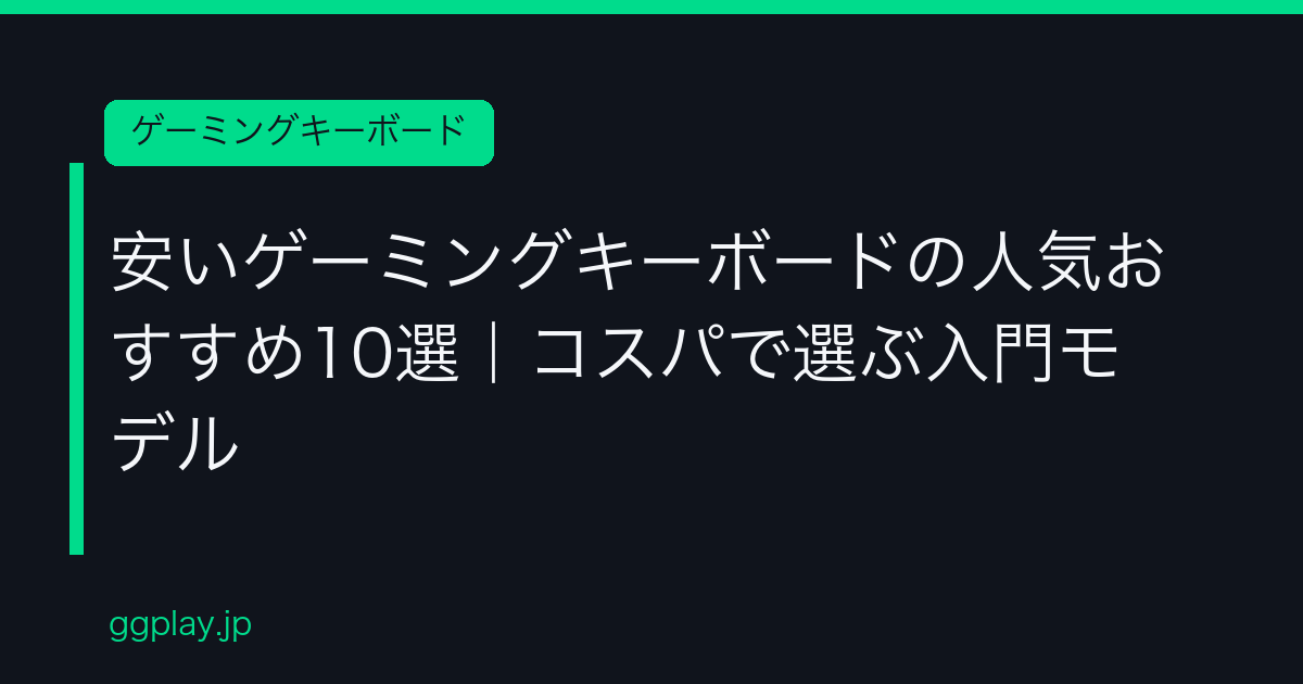 Ggplay