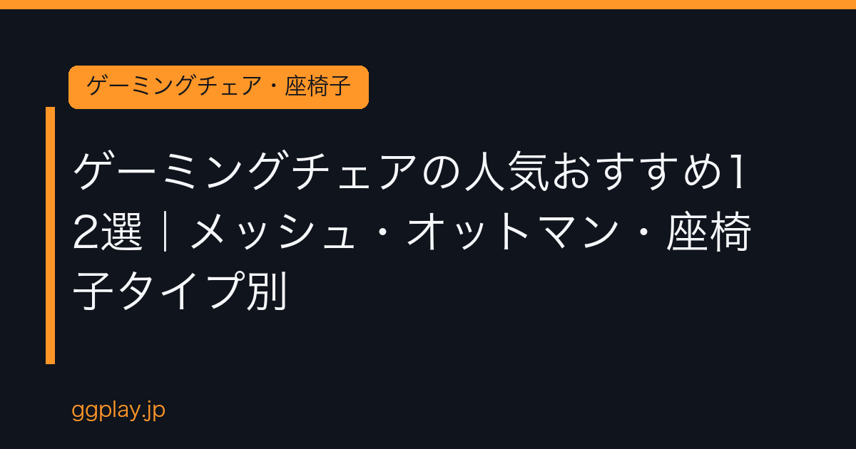 Ggplay