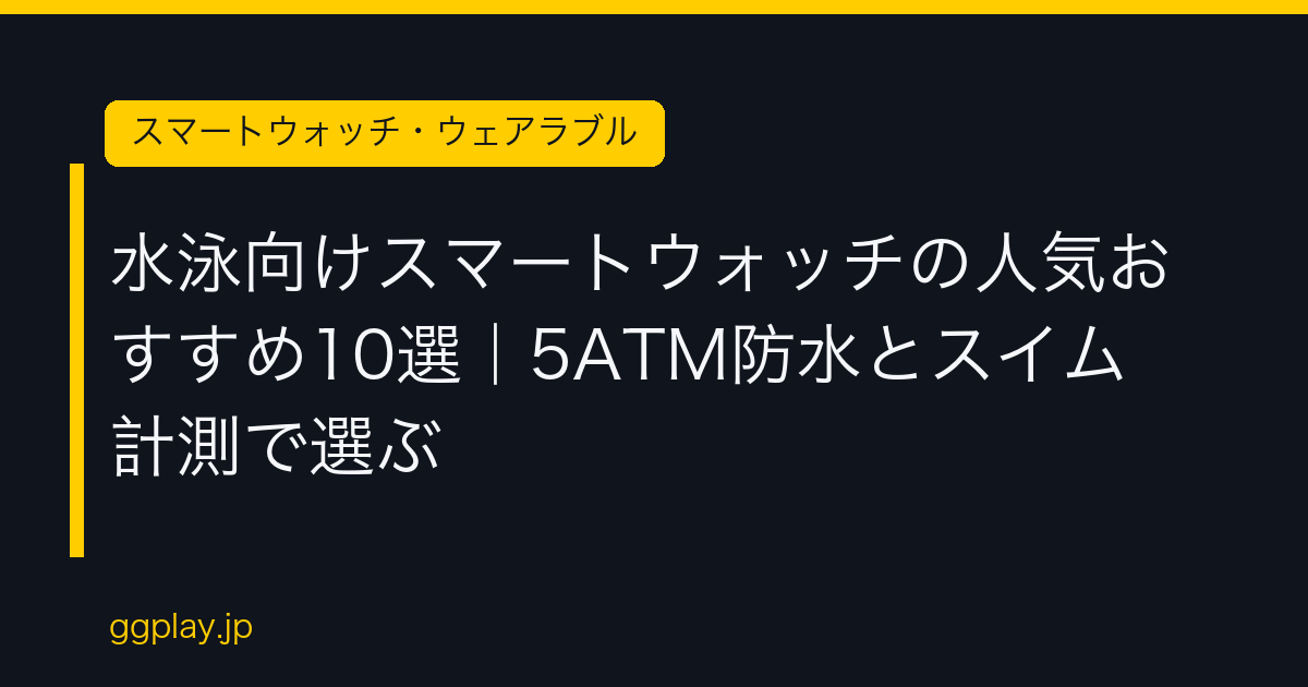 Ggplay