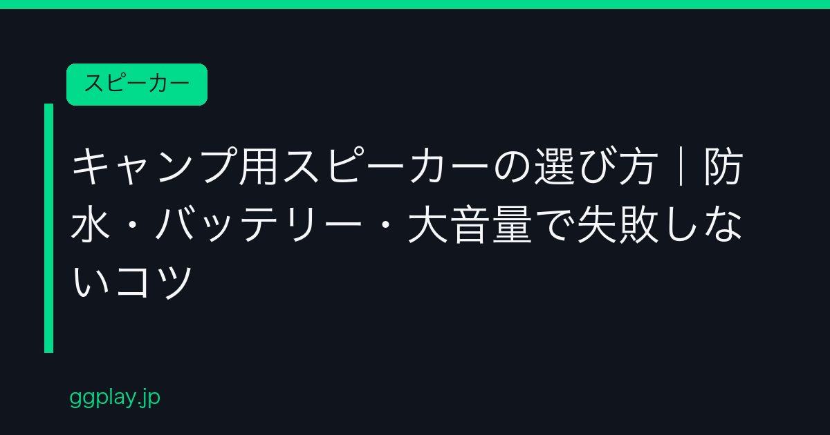 Ggplay