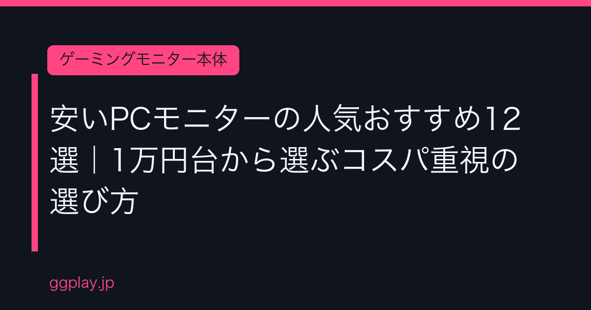 Ggplay