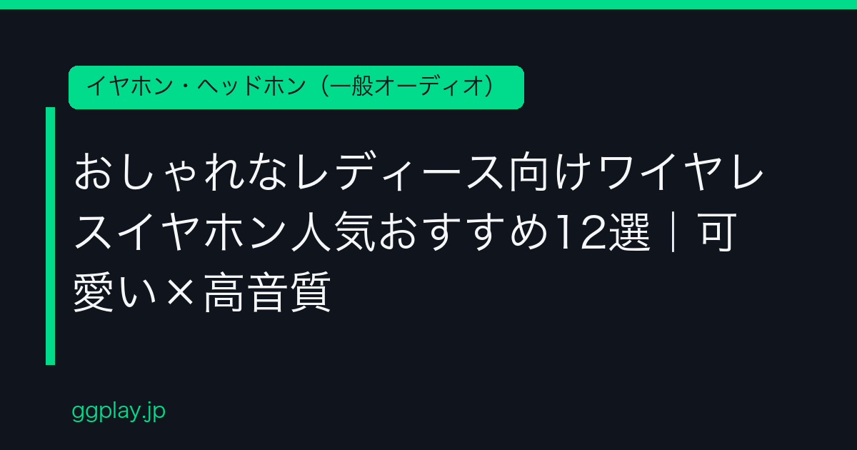 Ggplay