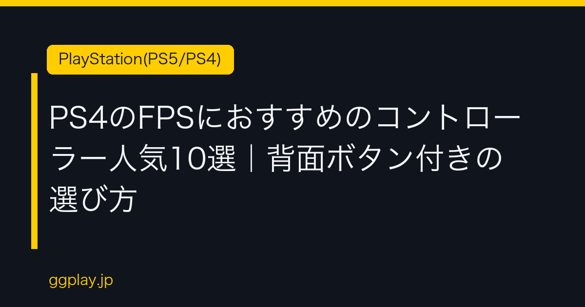 Ggplay
