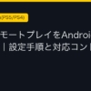Ggplay