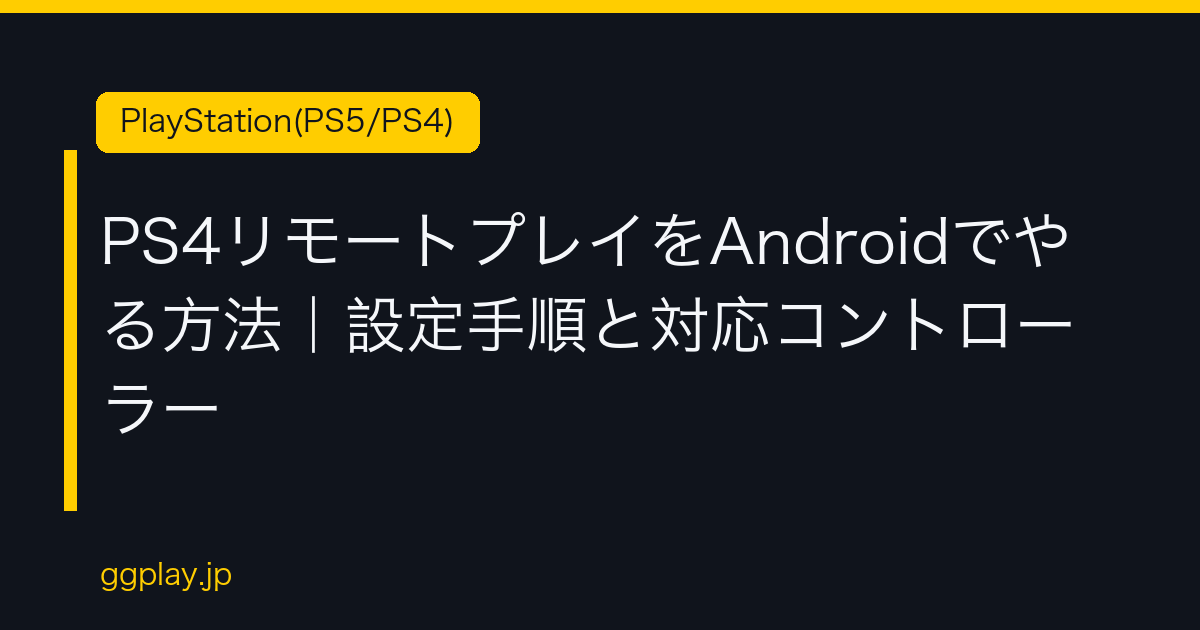 Ggplay