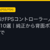 Ggplay
