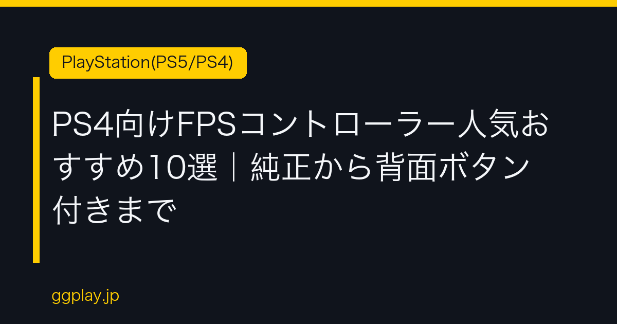 Ggplay