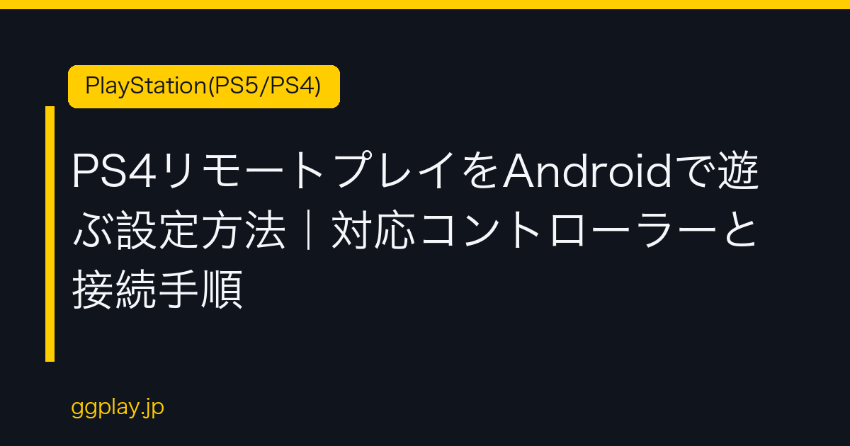 Ggplay