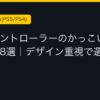 Ggplay