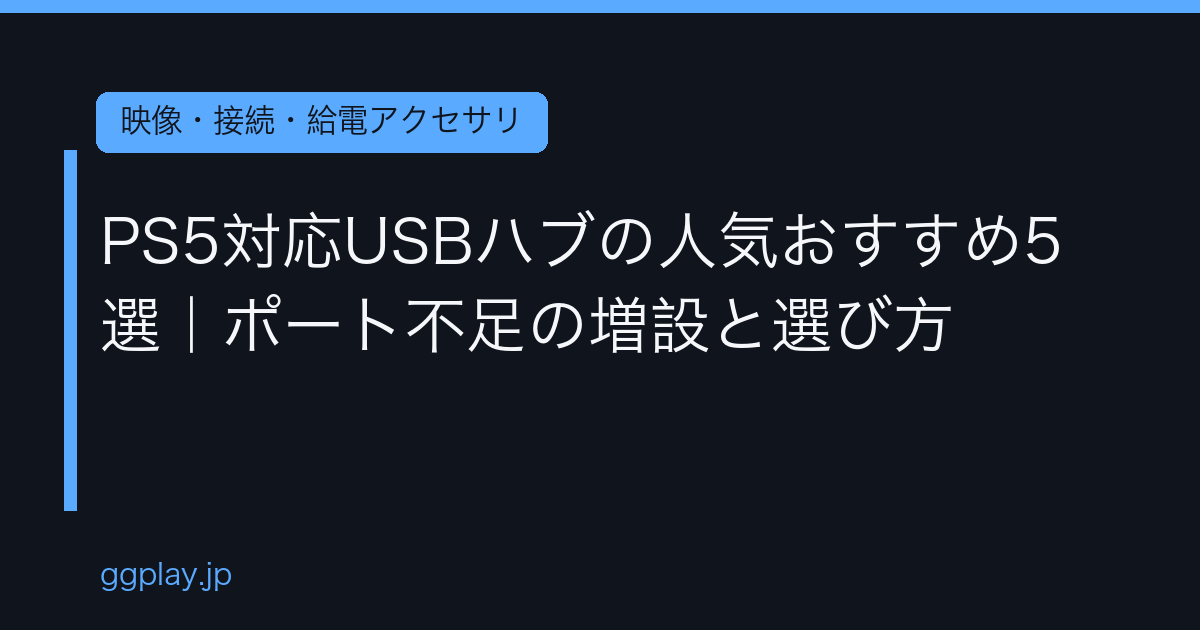 Ggplay