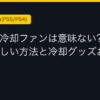 Ggplay