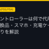 Ggplay