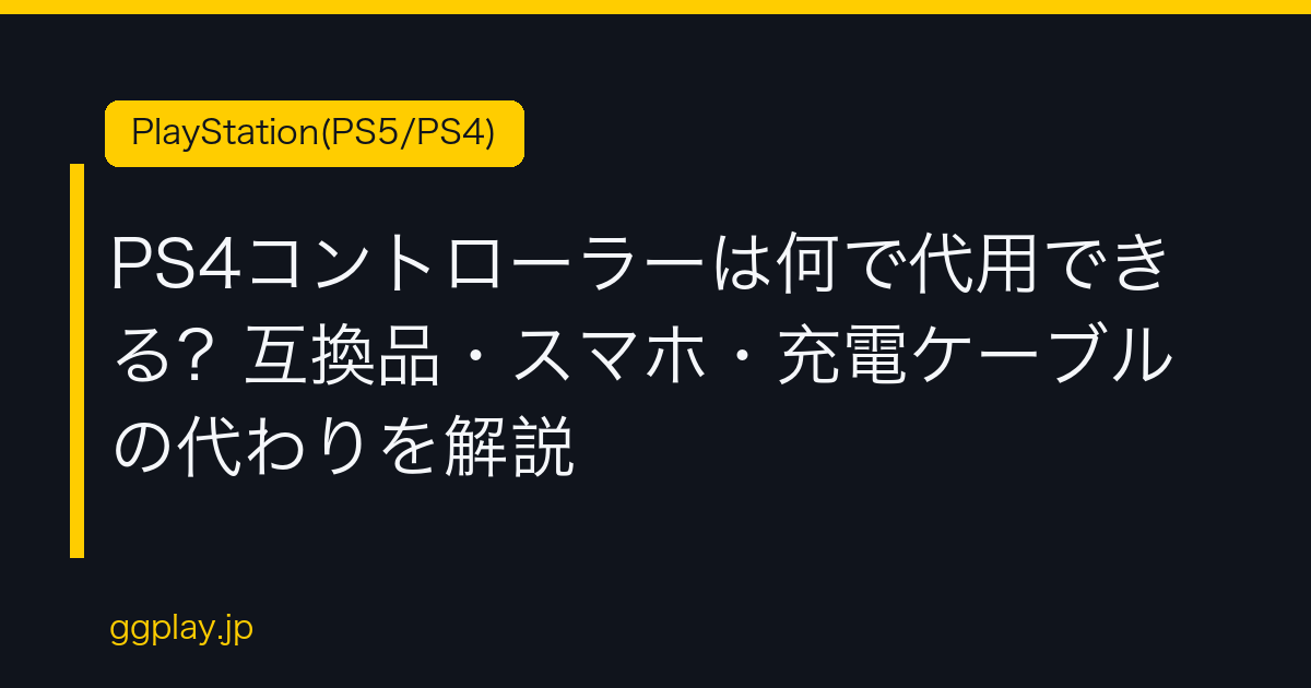 Ggplay