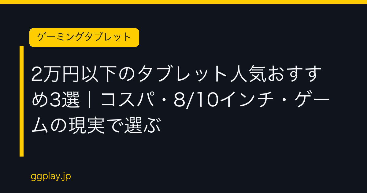 Ggplay
