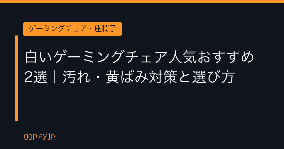 Ggplay