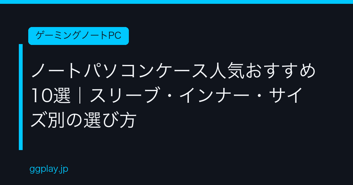 Ggplay