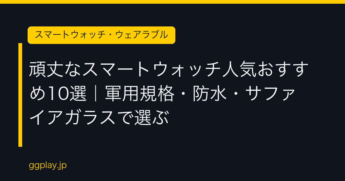 Ggplay