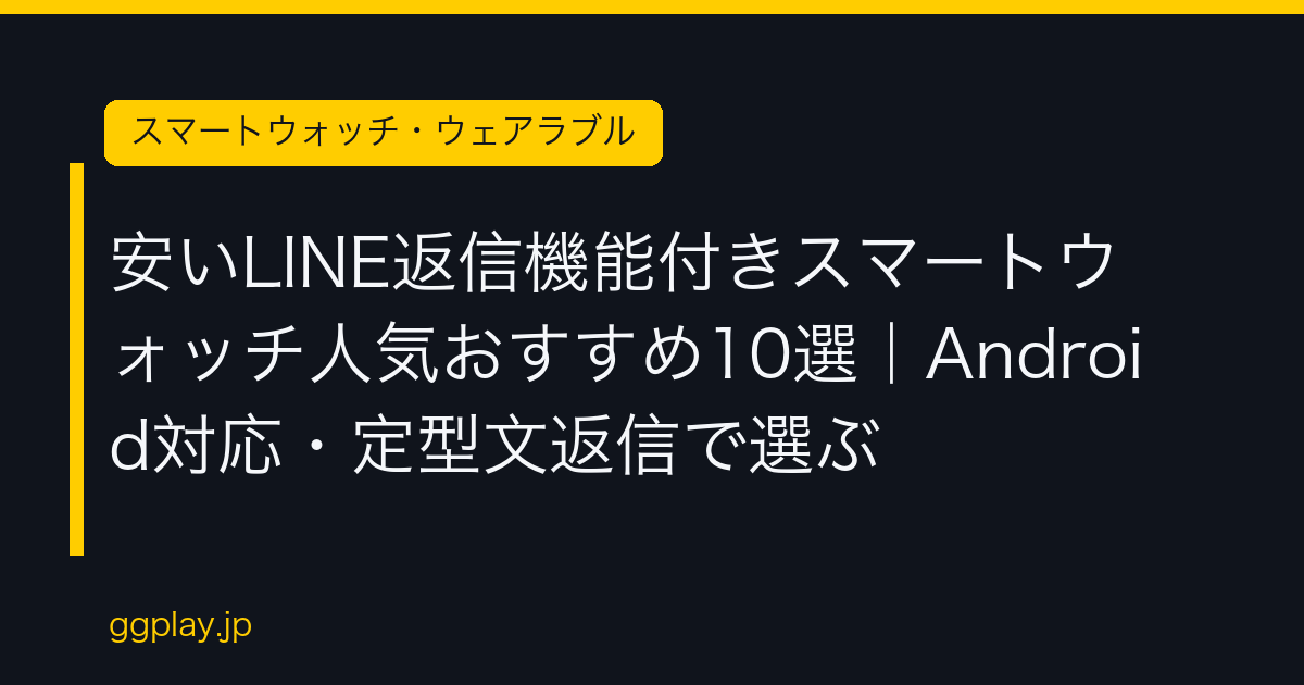 Ggplay