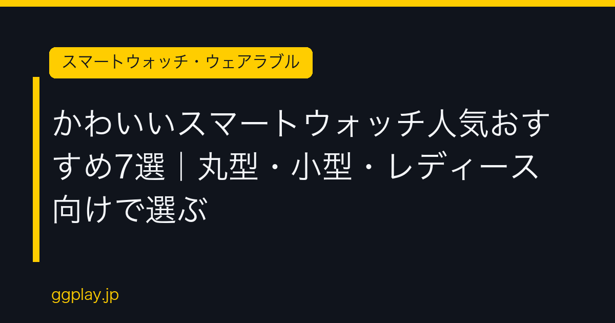 Ggplay