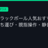 Ggplay