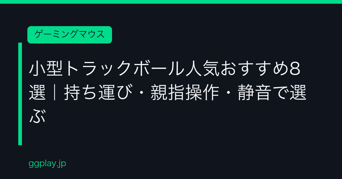 Ggplay