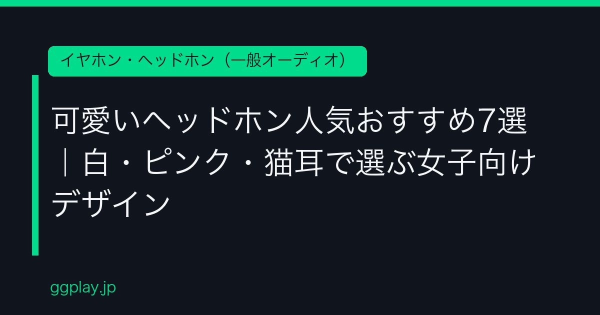 Ggplay
