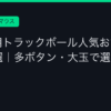 Ggplay