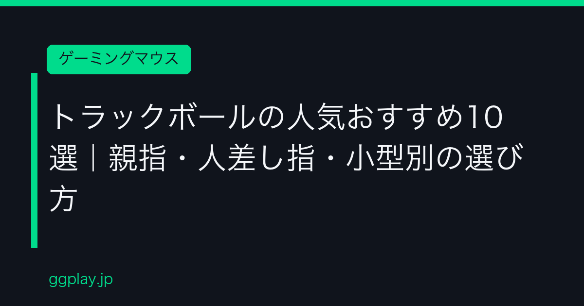 Ggplay