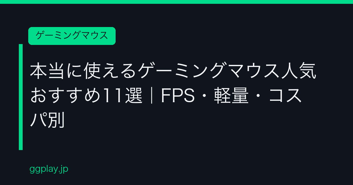 Ggplay