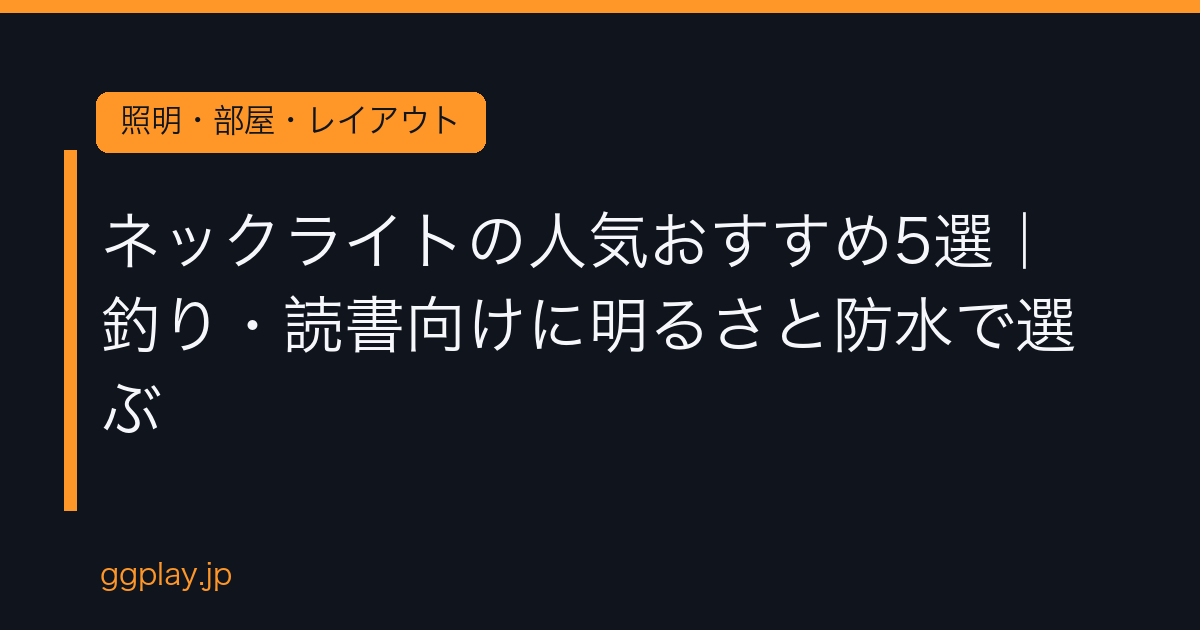 Ggplay