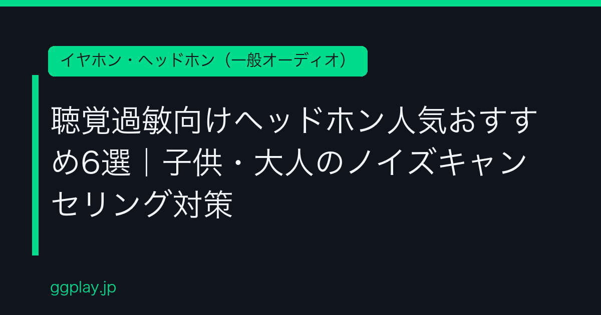 Ggplay