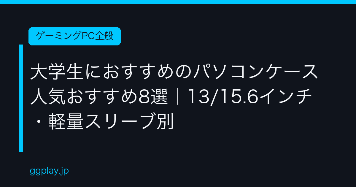Ggplay