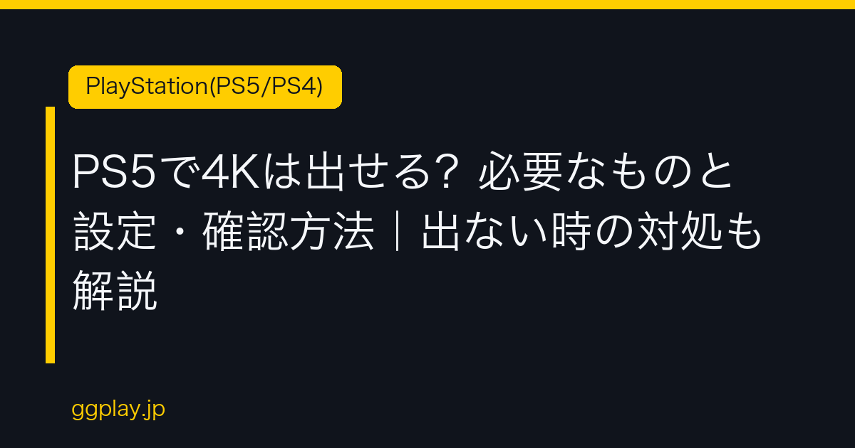 Ggplay